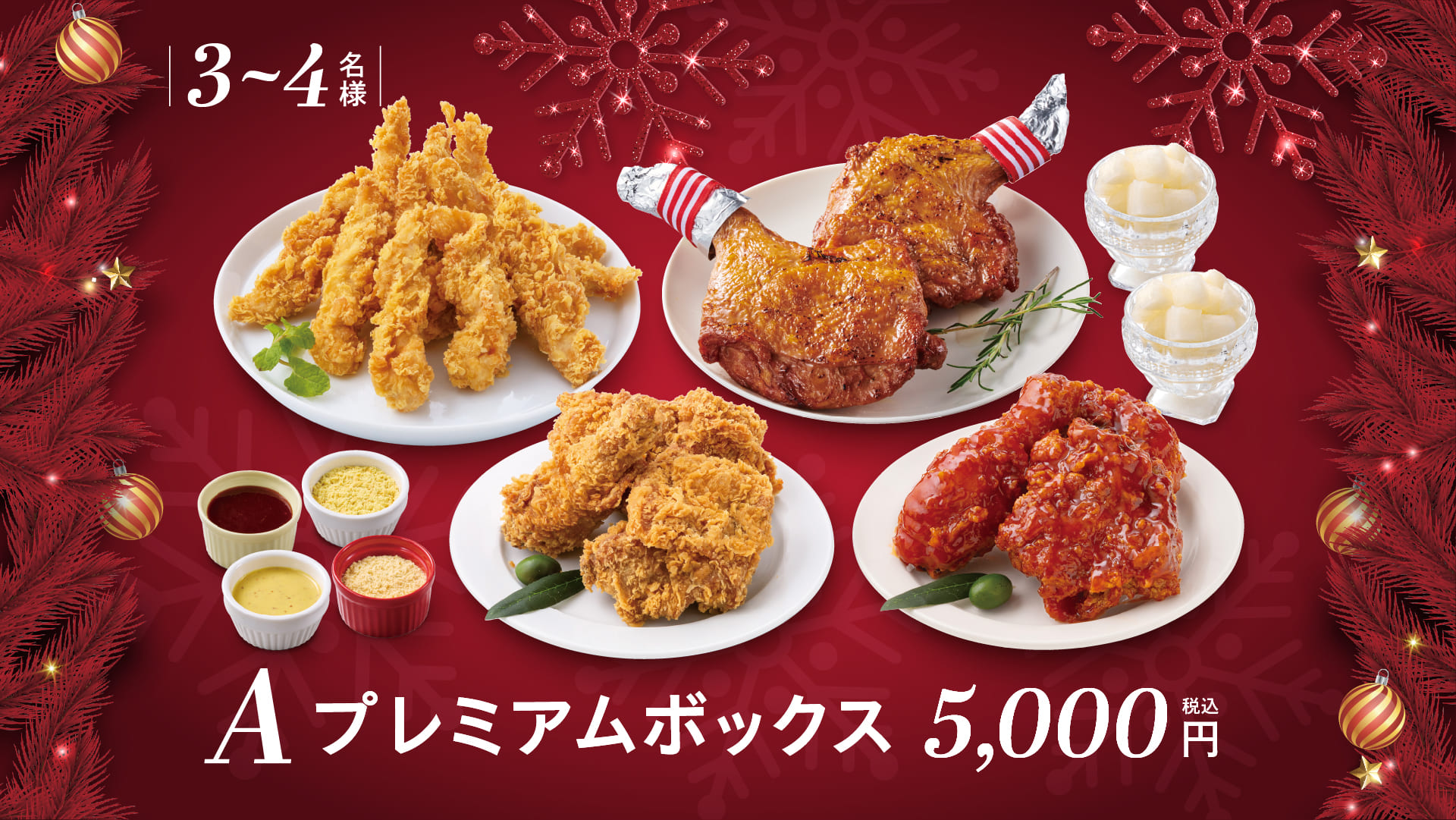 Aプレミアムボックス5,000円(税込)