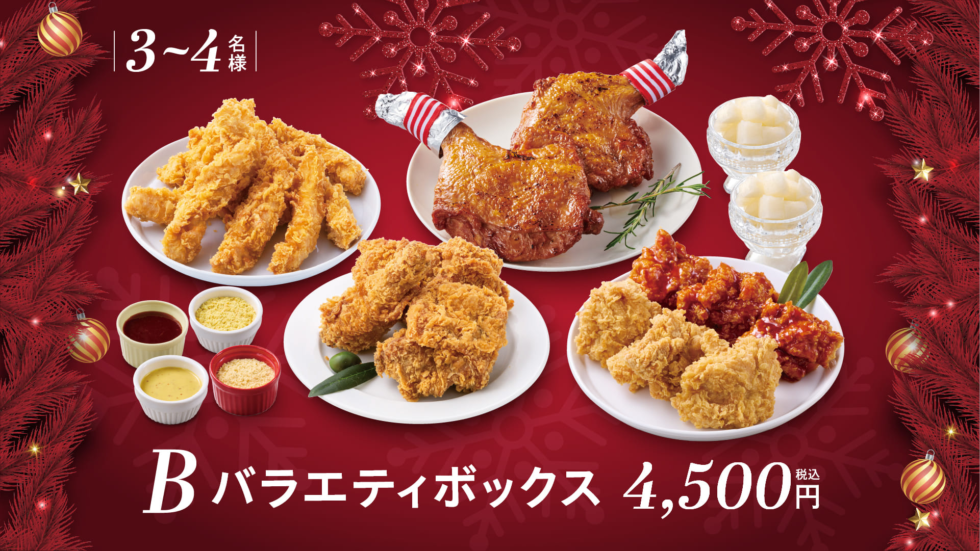 Bプレミアムボックス4,200円(税込)