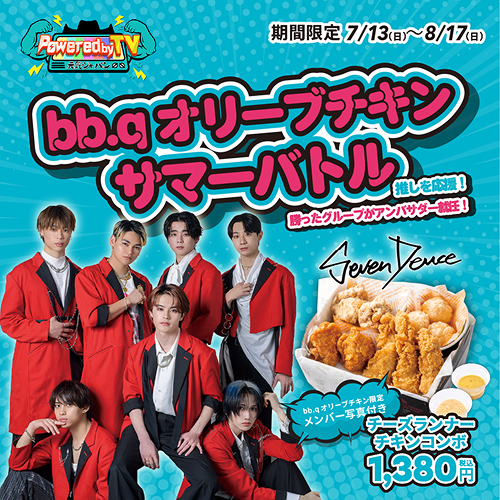 コラボ企画】チキン×推し活×売上対決！TiiiMOとSeven Deuceが